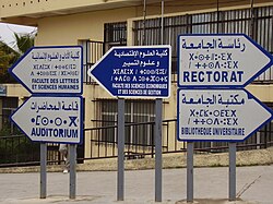 Cartel en Tizi Uzu escrito en varios idiomas como árabe, francés y cabilio.