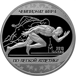 Moneda conmemorativa acuñada con motivo del Campeonato Mundial de Atletismo de Moscú 2013