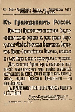 Proclama del Comité Militar Revolucionario.