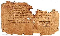 Fragmento del Papiro de Oxirrinco