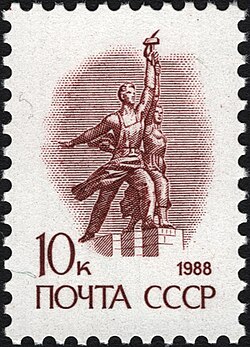 Sello postal de 1988 que representa a un obrero y una koljosiana