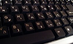 Teclado bilingüe adaptado para la escritura en inglés y hebreo.