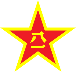 Emblema del Ejército Popular de Liberación de China