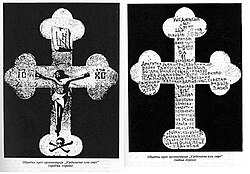 Representación del ritual de juramento de la Mano Negra