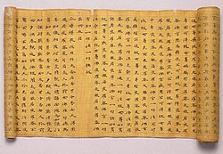 Manuscrito chino antiguo elaborado en seda.