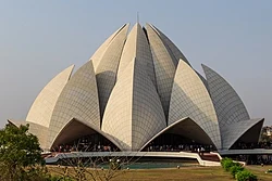 Casa de Adoración bahaí en Nueva Delhi, India, conocida popularmente como el Templo del Loto.