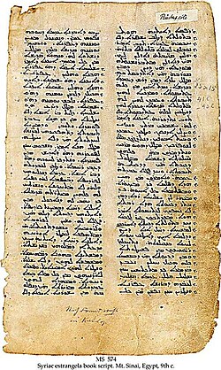 Manuscrito siríaco del siglo IX