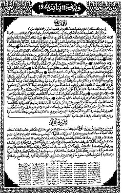 Manuscrito original del Manifiesto de Independencia de Marruecos de 1944