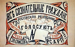 Cartel propagandístico histórico del POSDR de 1917
