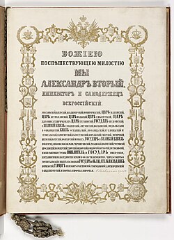 Documento oficial que muestra la ratificación rusa de la compra de Alaska en junio de 1867.
