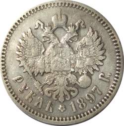 Reverso de una moneda de 1 rublo de 1897