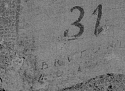 Detalle de la firma y la fecha en números romanos en el ángulo inferior izquierdo de la obra