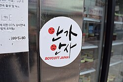 Calcomanía con el lema de boicot en Corea del Sur