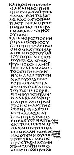 Fragmento del Codex Sinaiticus que contiene el Libro de Ester