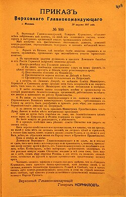 Documento impreso con una proclama oficial del general Kornílov