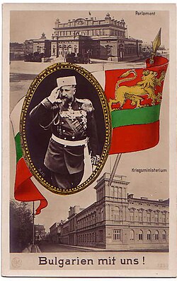 Tarjeta postal de 1915 celebrando la entrada de Bulgaria en la guerra