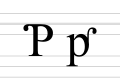 Forma de la minúscula con el gancho tangente al bucle de p