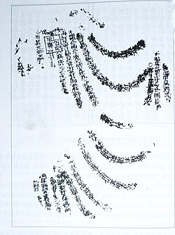Hoja impresa antigua de la dinastía Song