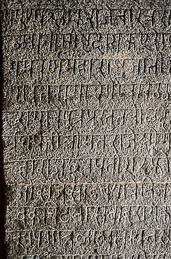 Inscripción maratí en el complejo del templo de Brihadisvara