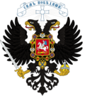 Emblemas militares y símbolos imperiales del bando blanco